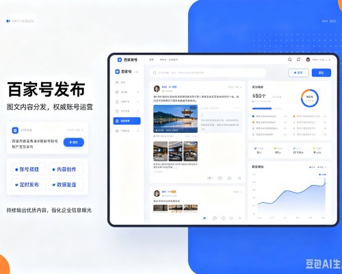 牡丹百家号信息发布代运营