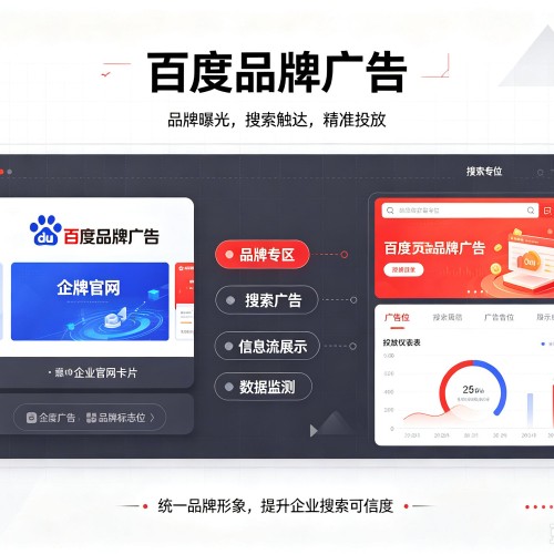 牡丹百度品牌广告